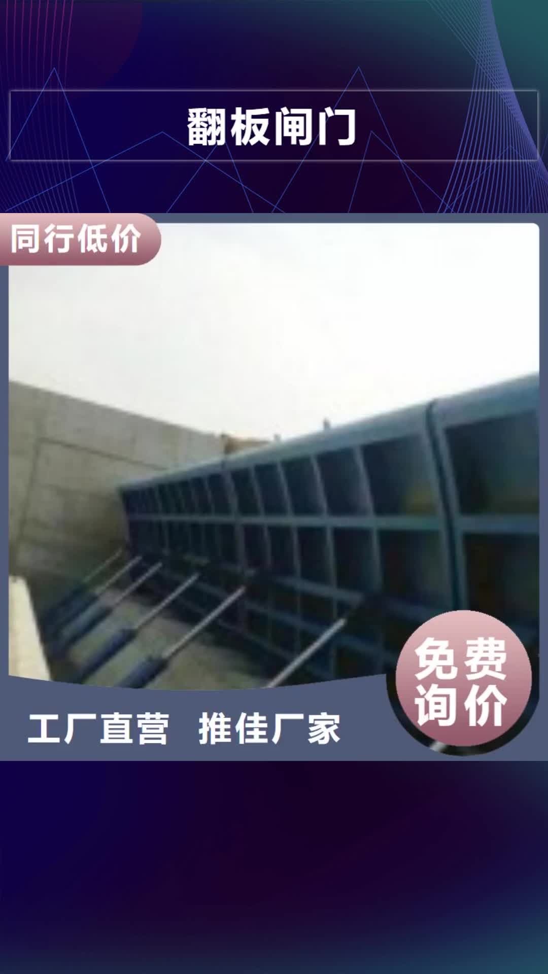 【济宁翻板闸门启闭机物流配送】