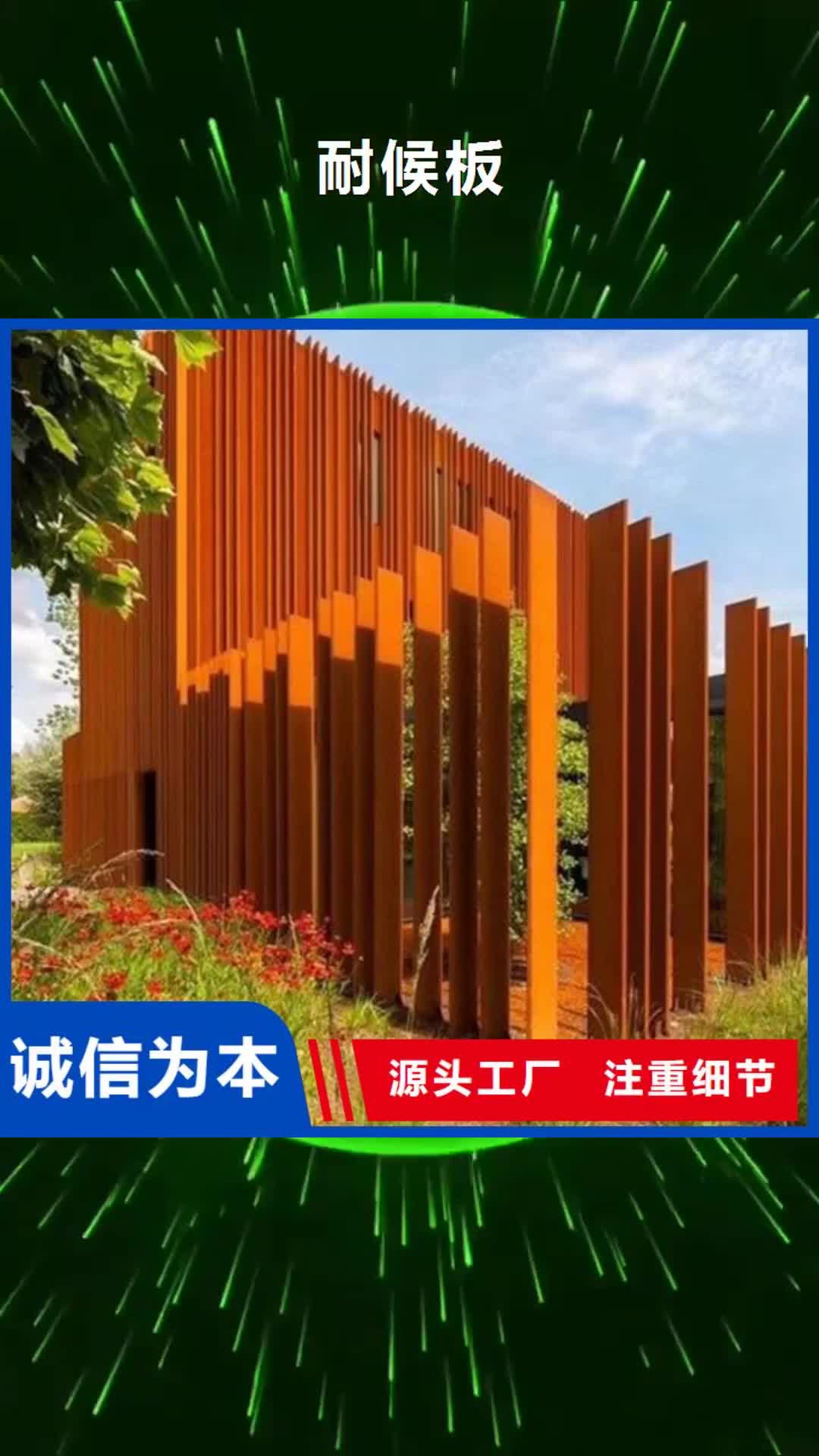 荆门 耐候板 【NM400钢板】好产品放心购