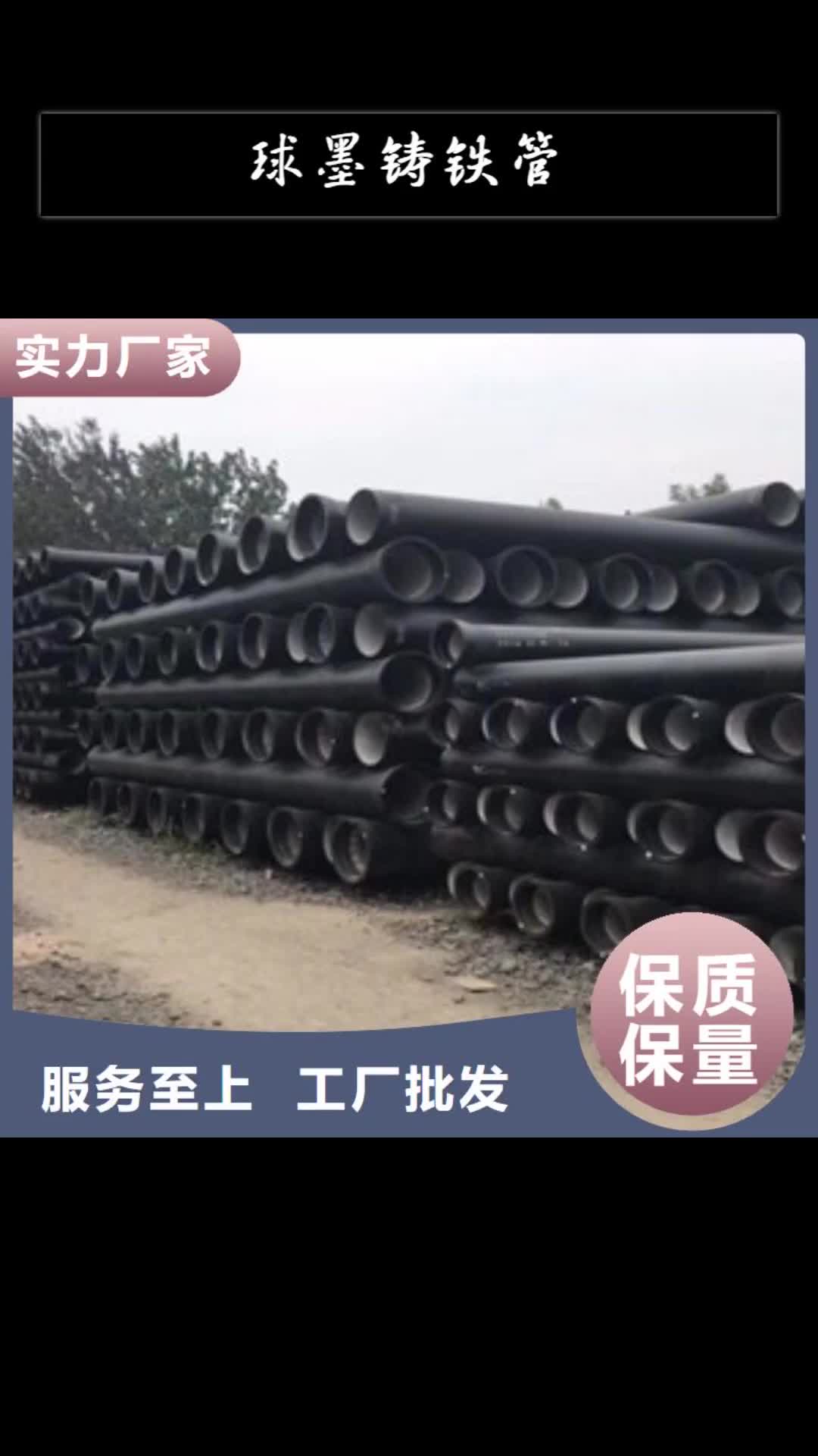 黄山球墨铸铁管陶瓷球墨铸铁管多种规格库存充足