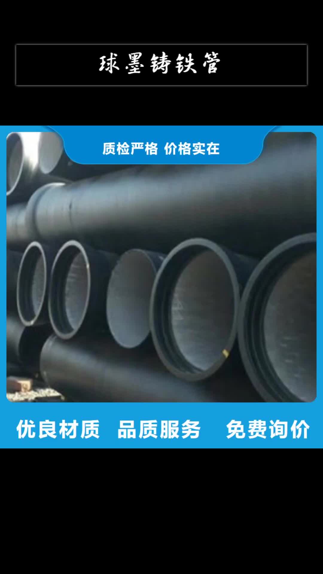 重庆球墨铸铁管球墨给水铸铁管价格低