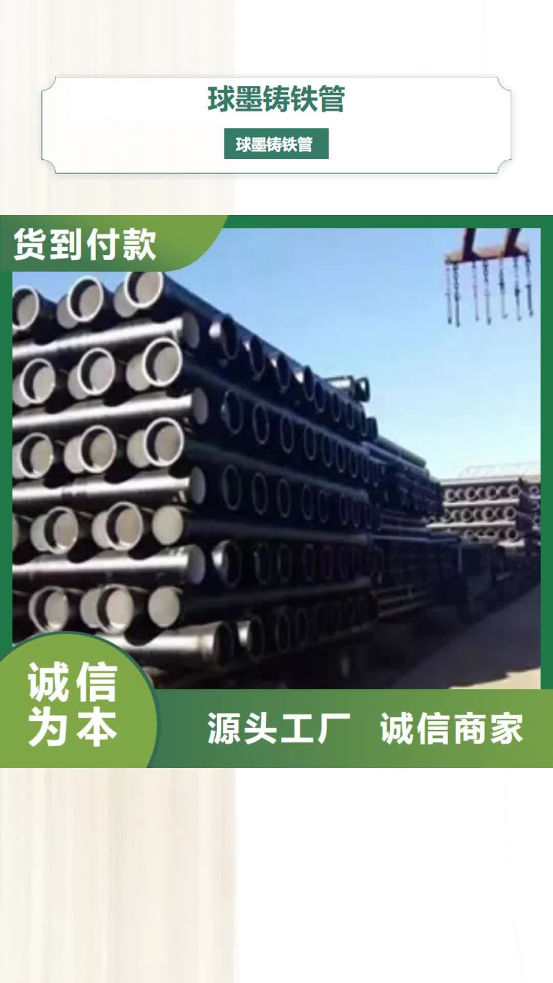 宜昌球墨铸铁管环氧树脂球墨铸铁管好货采购