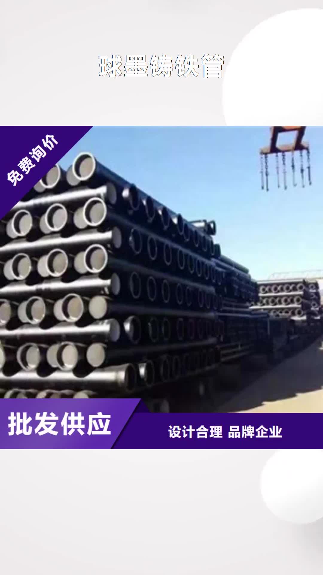 眉山球墨铸铁管球墨给水铸铁管质量牢靠