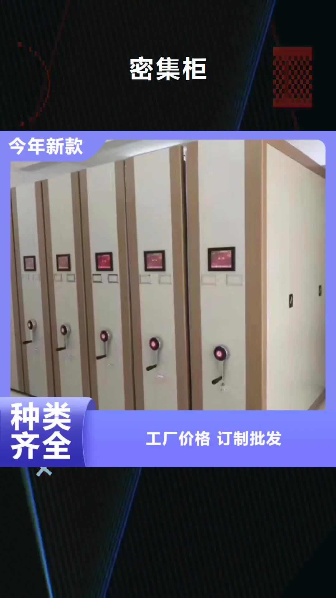 漳州【密集柜】,密集架厂家出货快