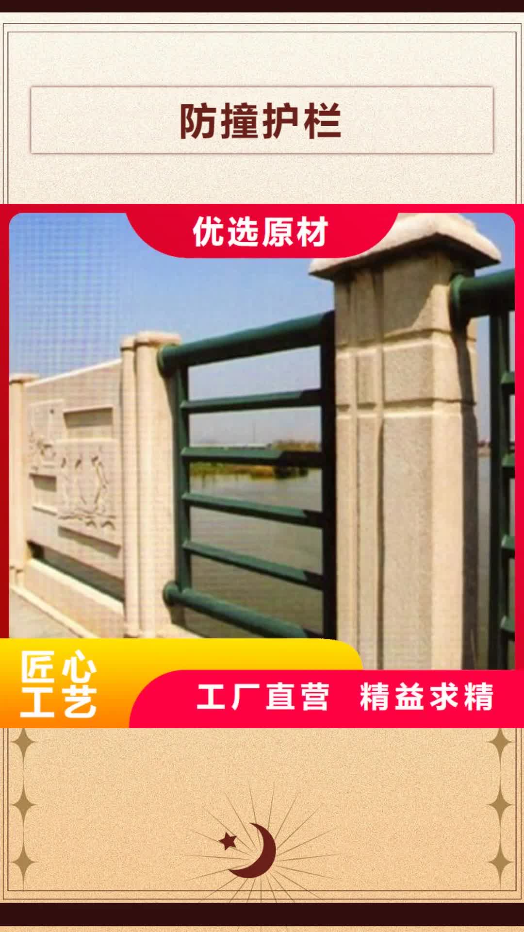 【林芝 防撞护栏 桥梁防撞护栏好货采购】