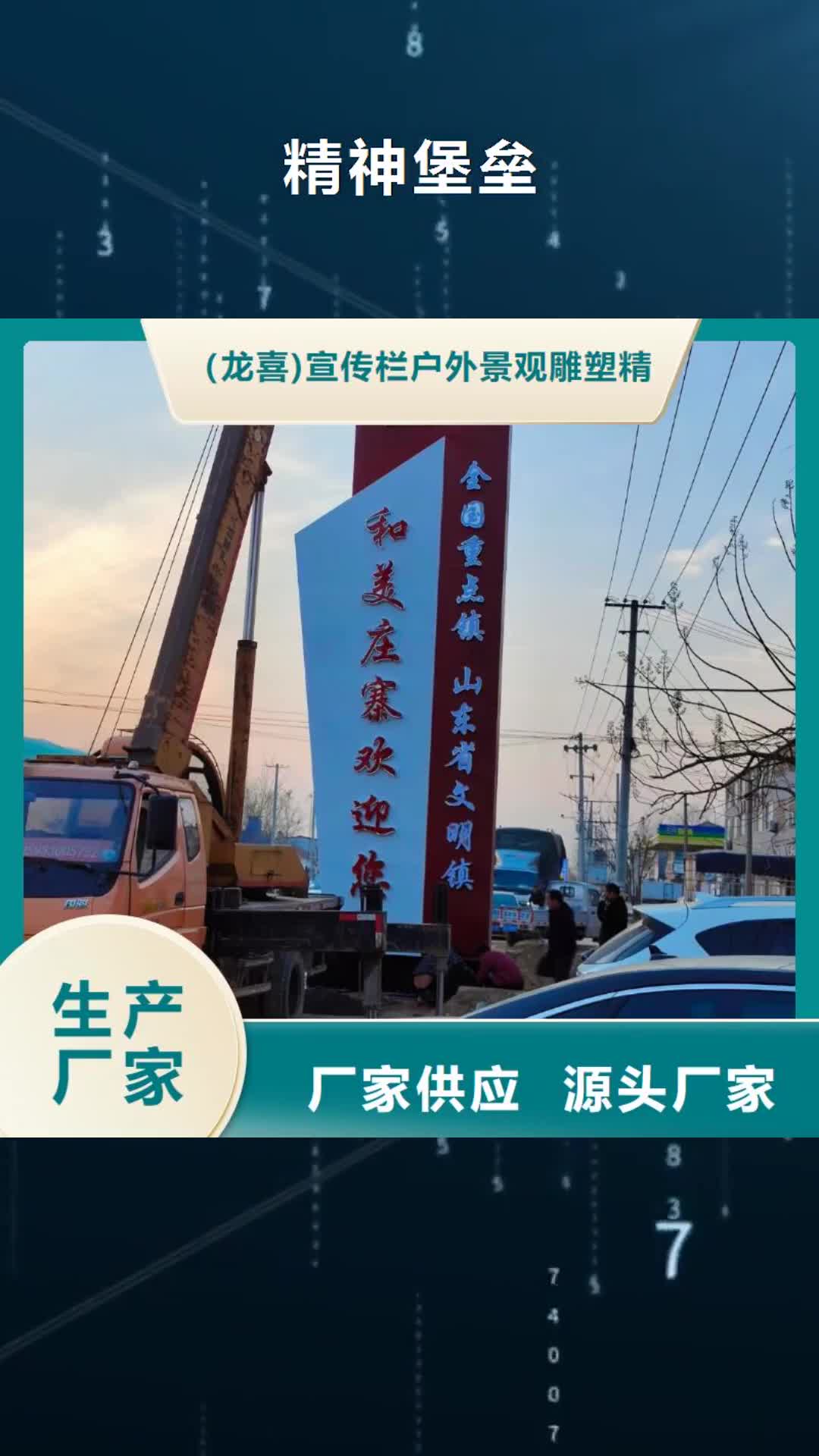永州【精神堡垒】_公交站台厂家专业品质