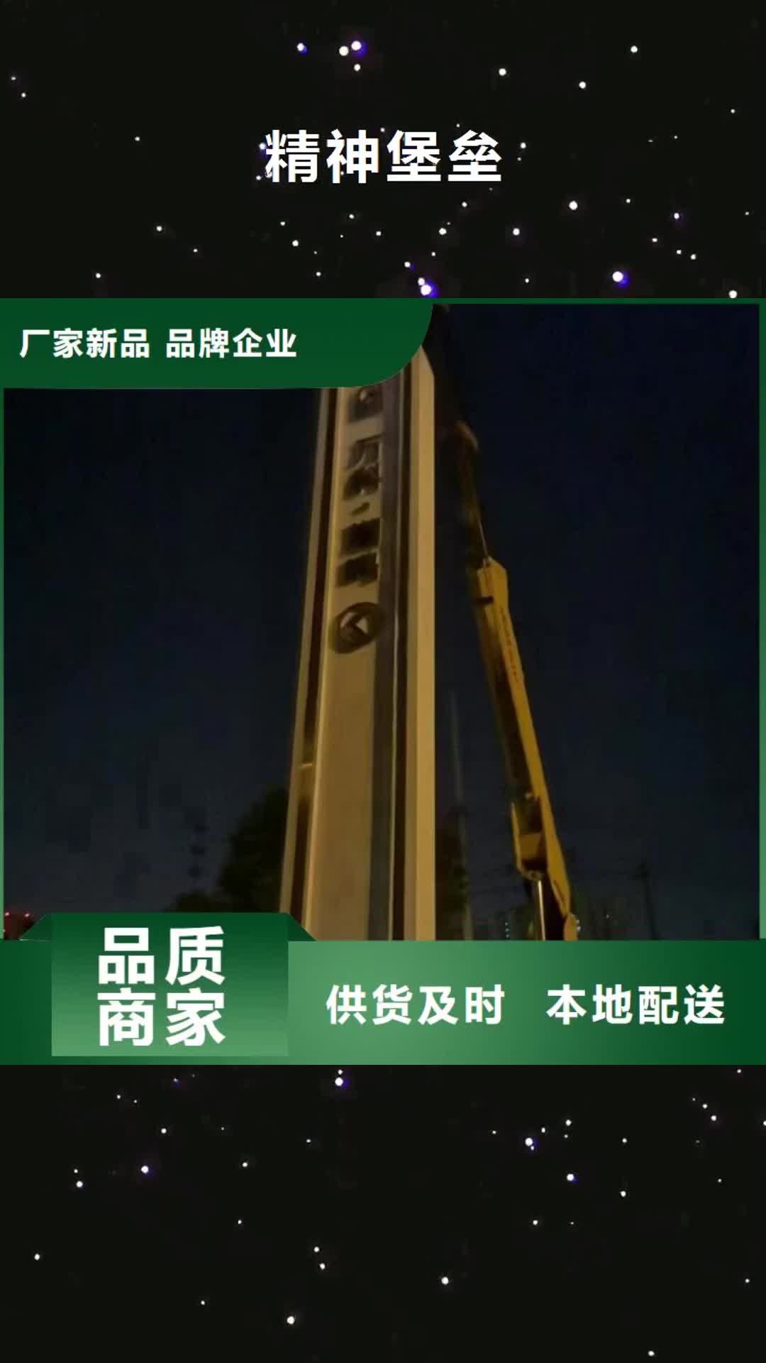 潮州【精神堡垒】-乡村导视牌来图加工定制