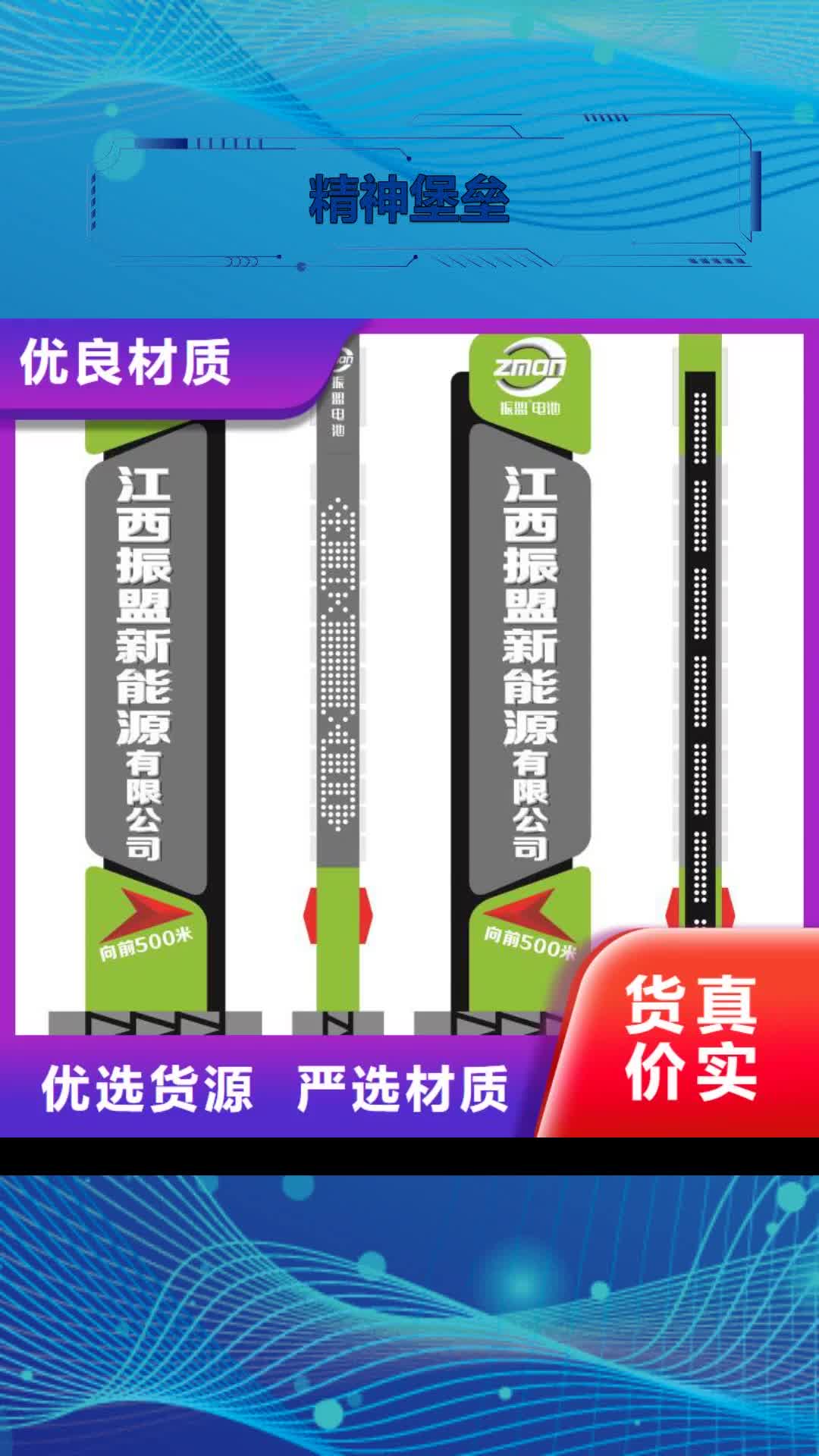 周口精神堡垒【党建宣传牌】质检严格
