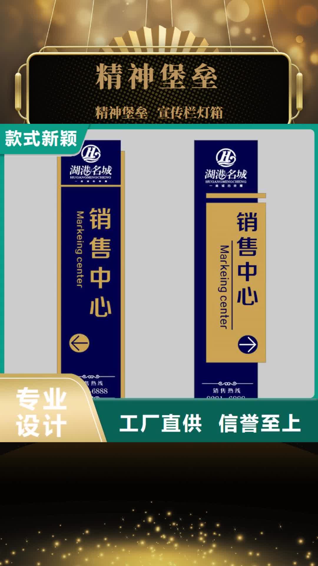 伊犁【精神堡垒】公园标识牌自有生产工厂