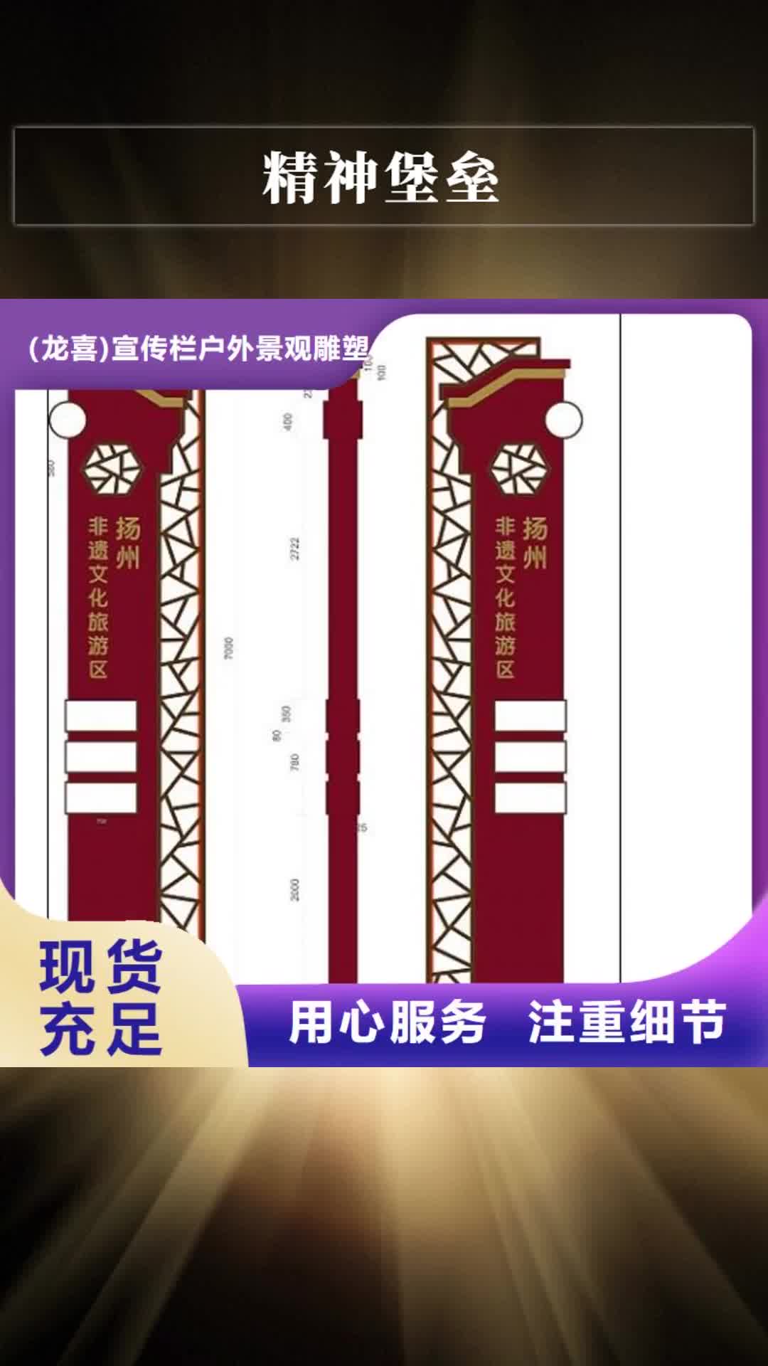 鞍山 精神堡垒-【精神堡垒雕塑】卓越品质保障