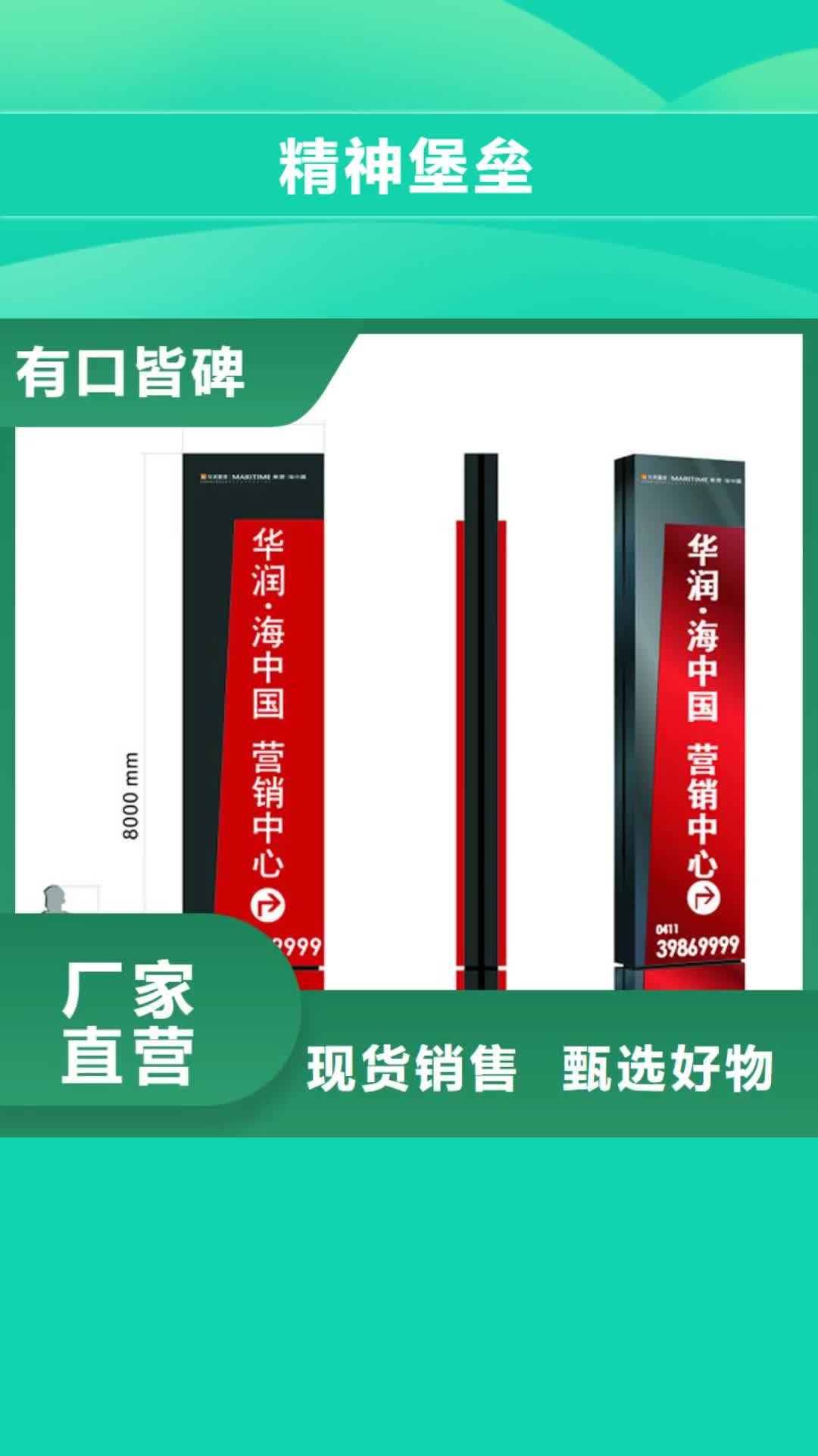 阿拉善 精神堡垒【景区导视牌】联系厂家