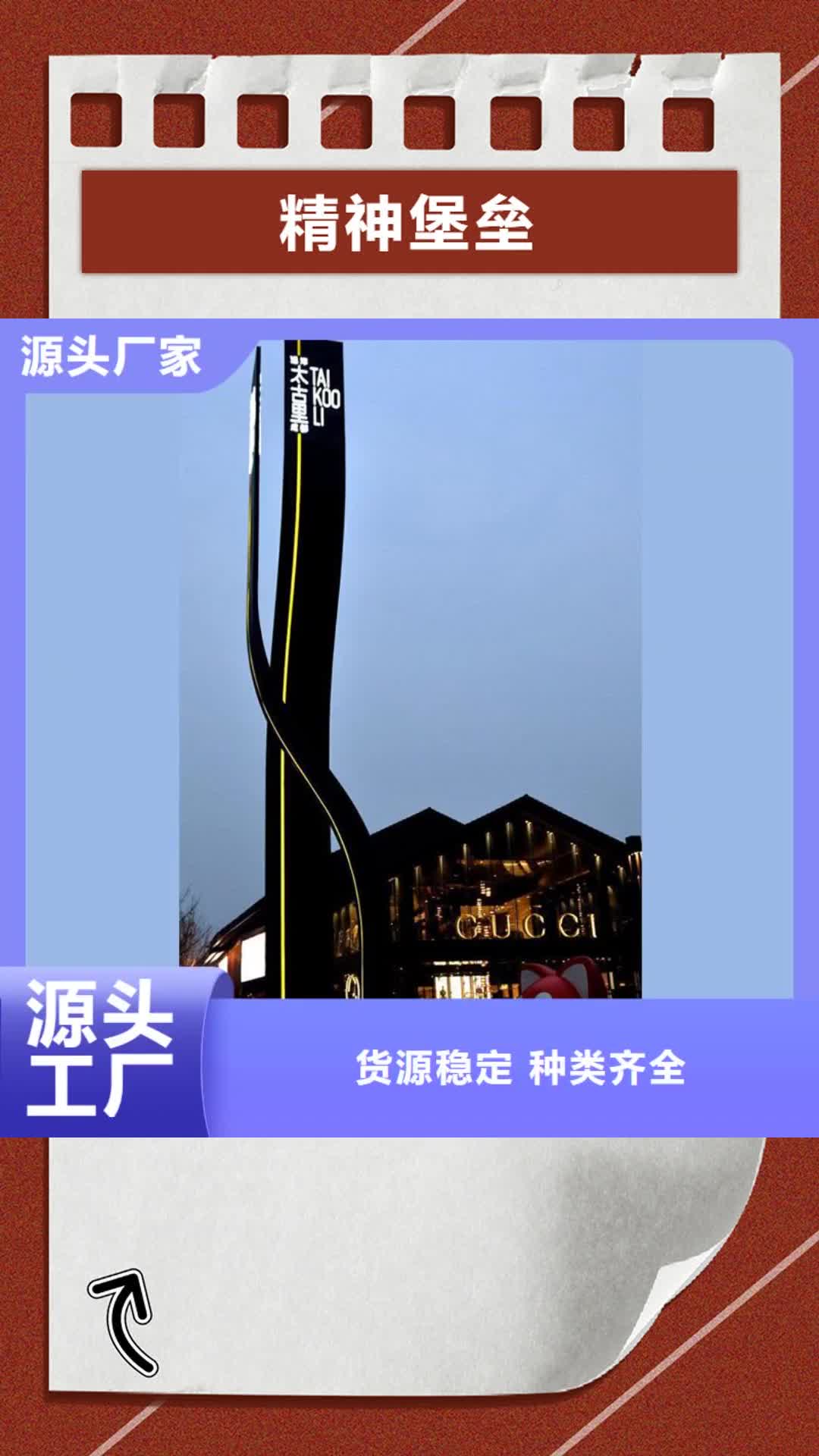 山西 精神堡垒_【景观亭】出货快