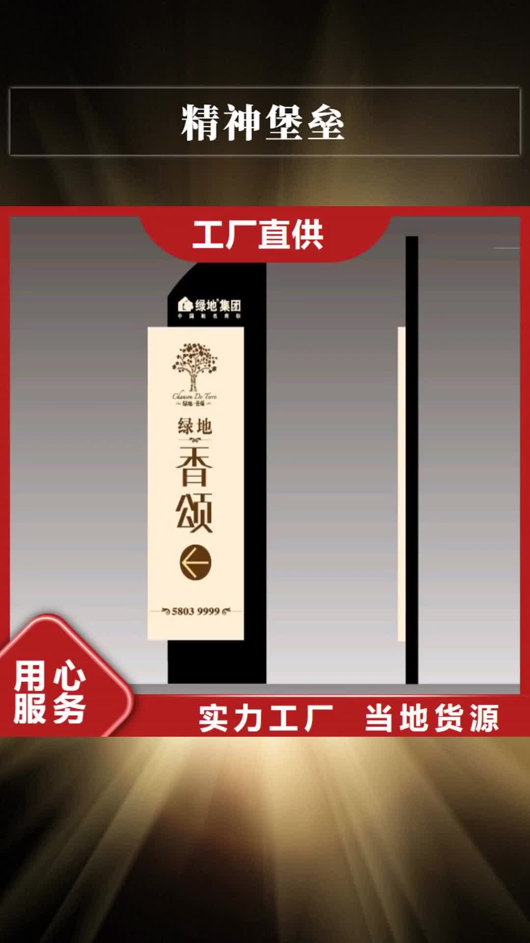 厦门 精神堡垒源头直供