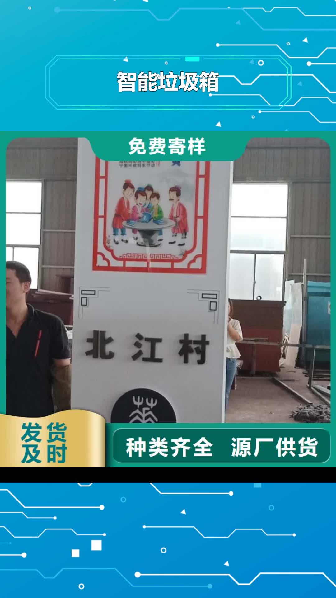 秦皇岛 智能垃圾箱【不锈钢雕塑景观小品】诚信可靠