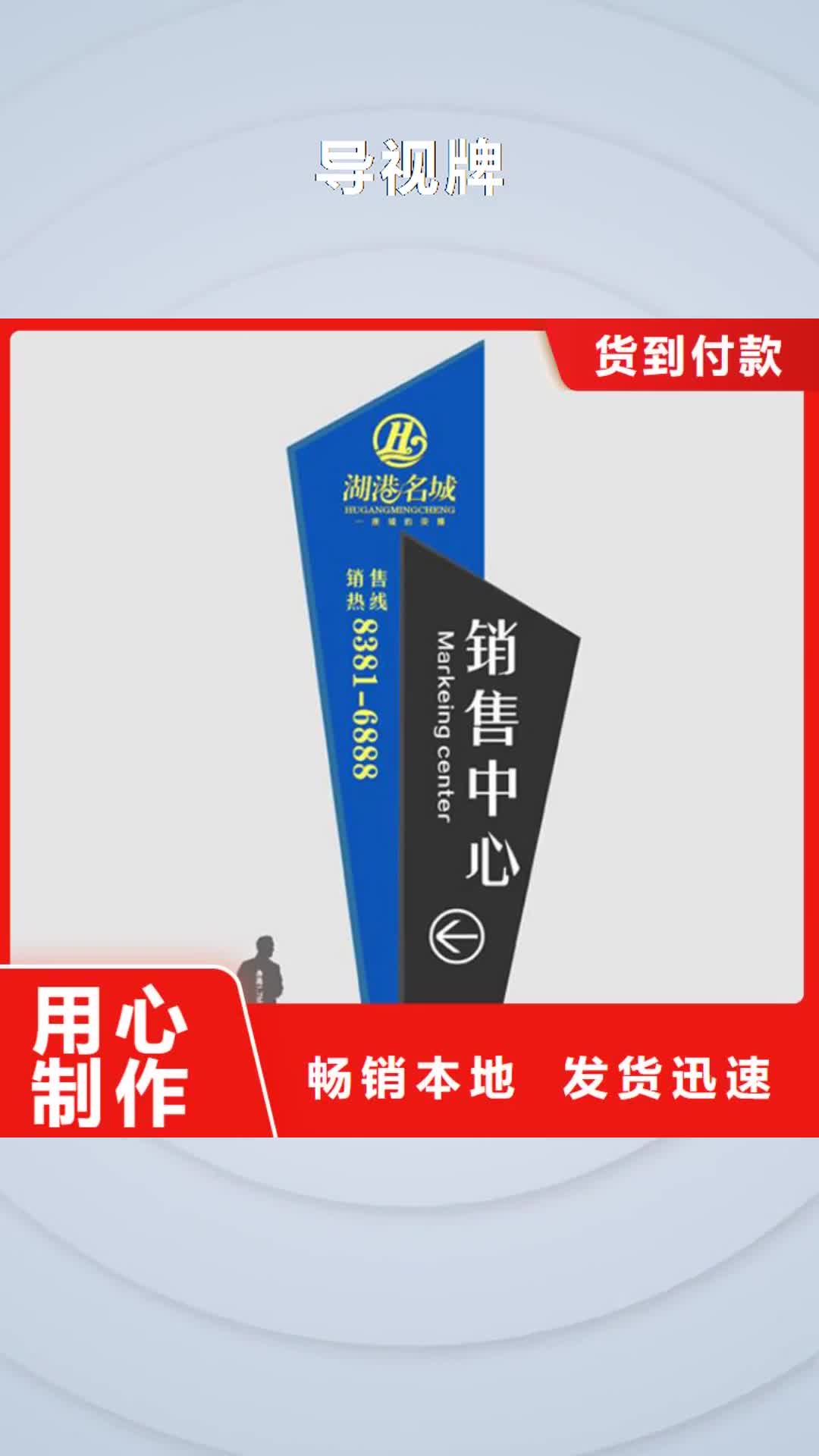 潮州 导视牌_【消防主题标识牌】厂家供应