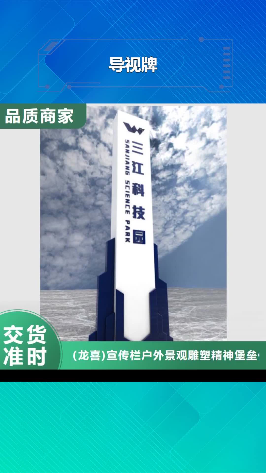 重庆【导视牌】,休息亭原料层层筛选