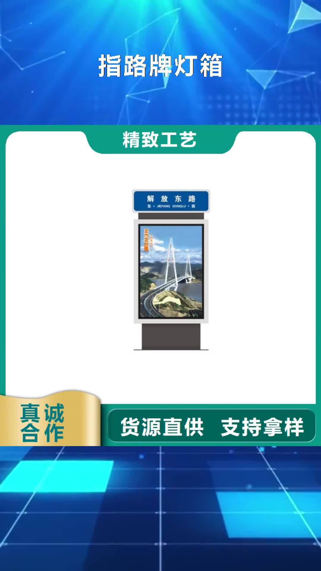 保山【指路牌灯箱】,定制候车亭通过检测