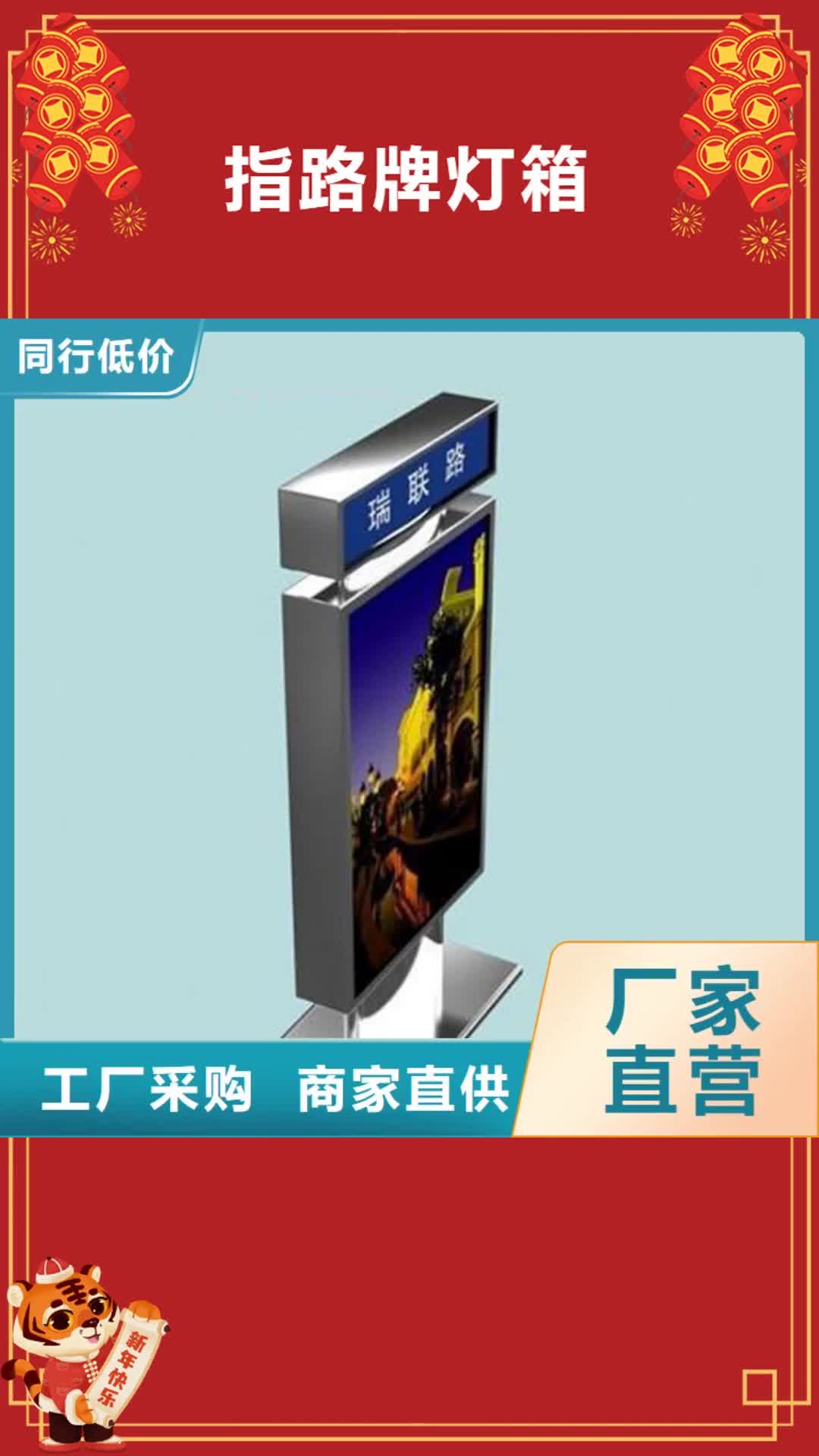 克拉玛依【指路牌灯箱】-路灯杆道旗高性价比
