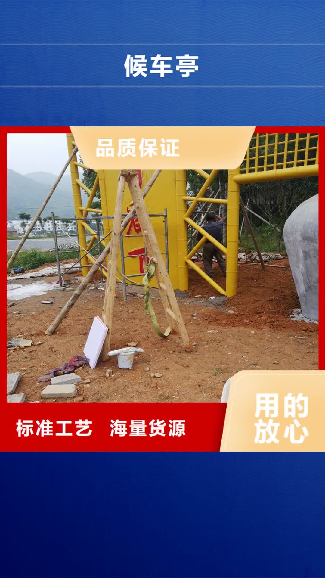 【宁波 候车亭景观小品雕塑款式多样】