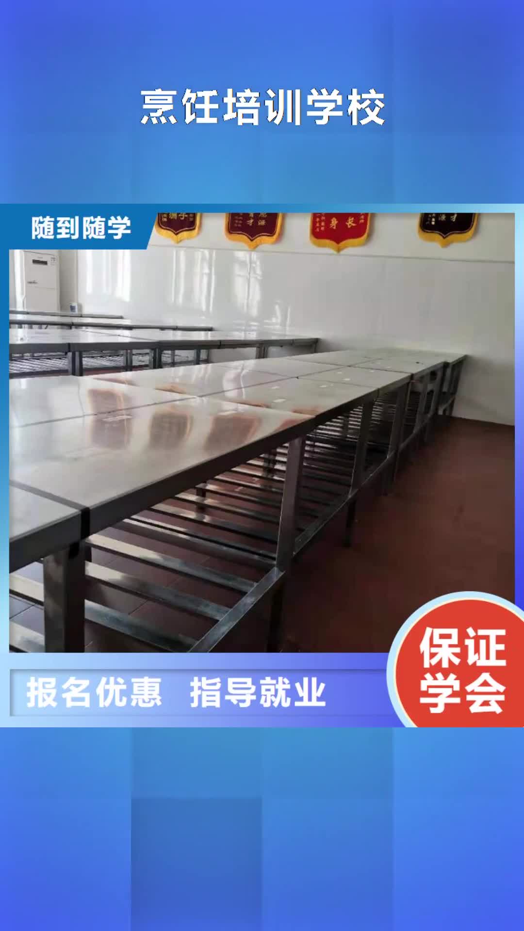 无锡 烹饪培训学校_【焊工焊接培训学校哪家好】免费试学