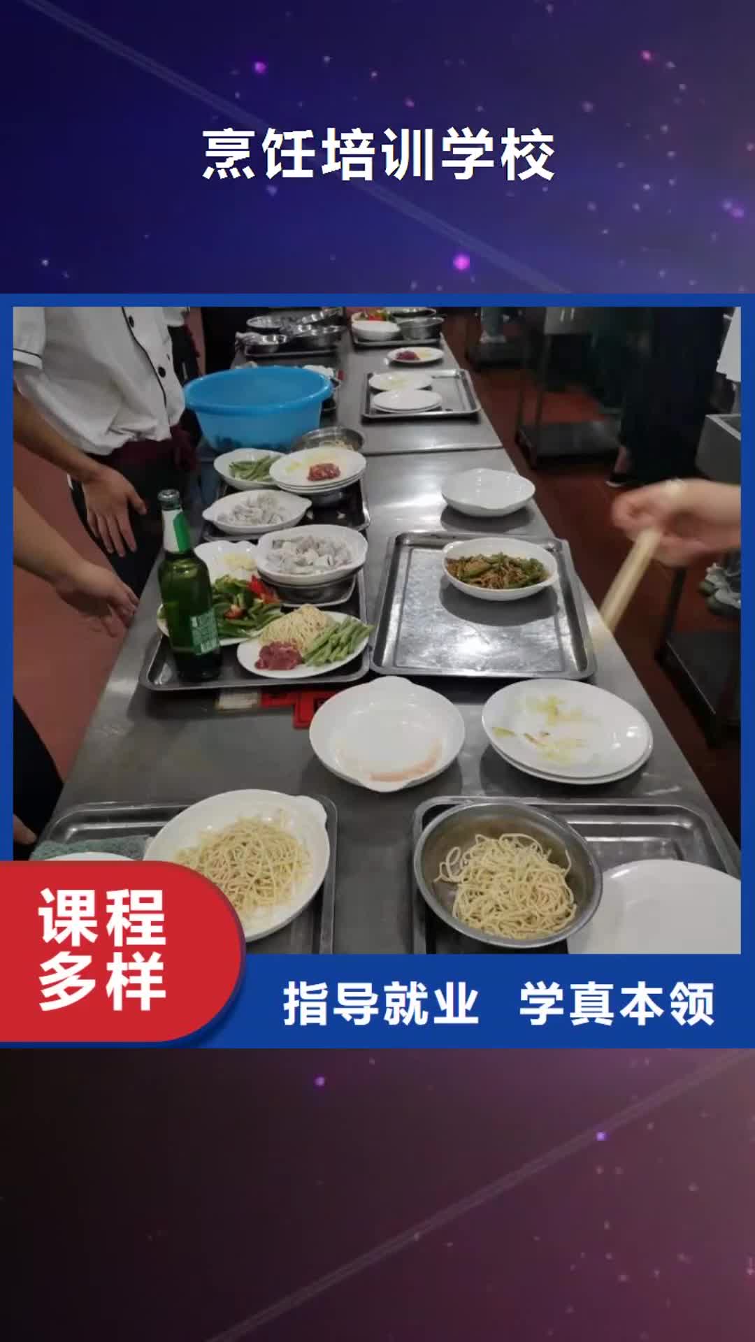 嘉峪关【烹饪培训学校】学厨师多少钱一年就业快
