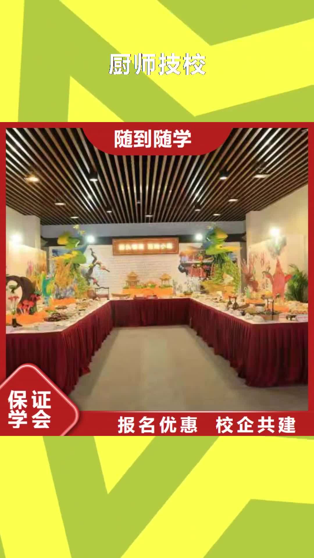 红河【厨师技校】 特色小吃学真本领