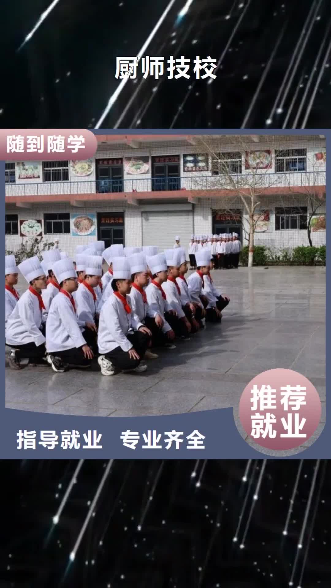 韶关 厨师技校【数控车床培训学校】师资力量强