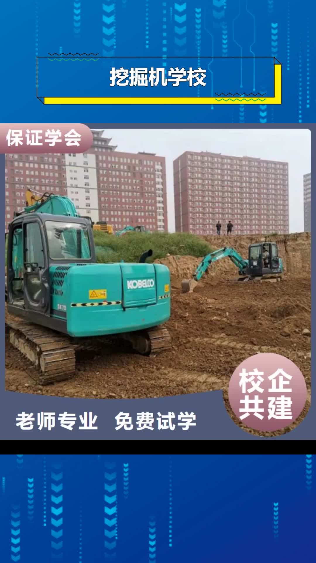 【长治 挖掘机学校_挖掘机培训学校高薪就业】