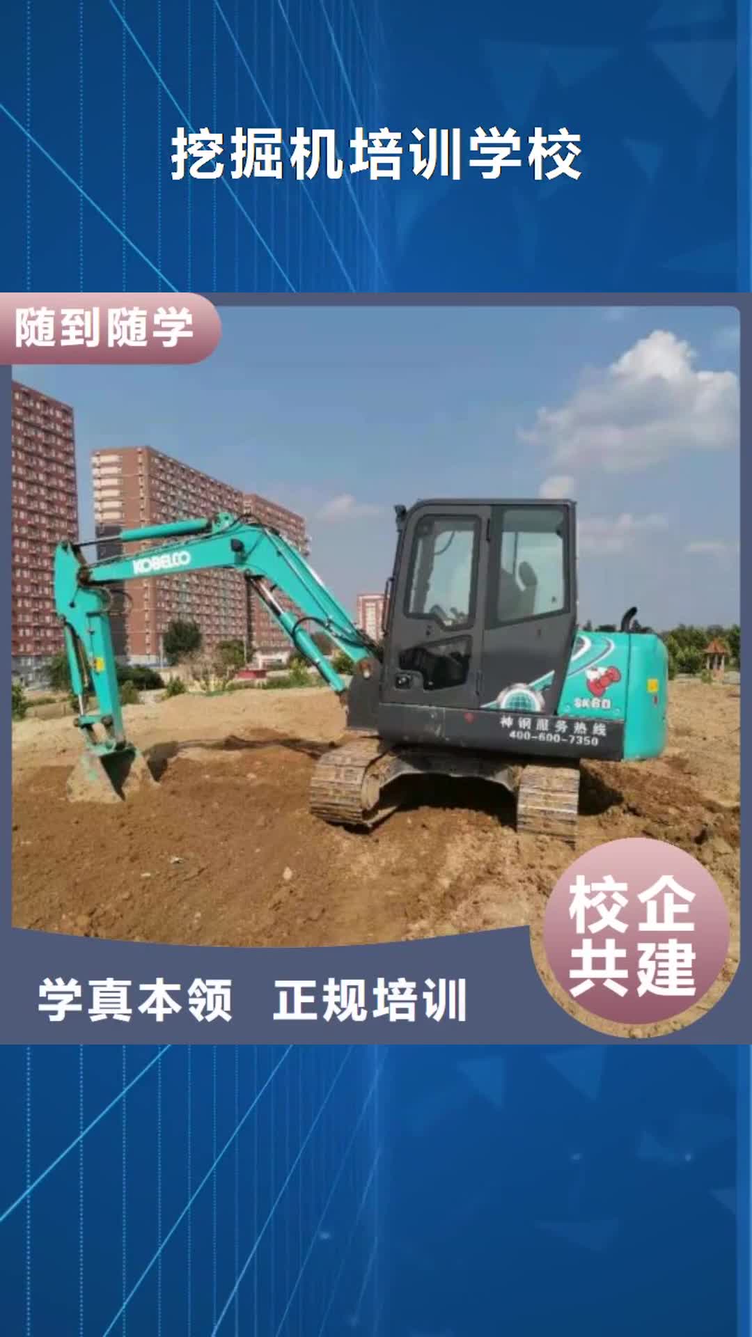 海北 挖掘机培训学校【中西糕点烘焙蛋糕培训】手把手教学