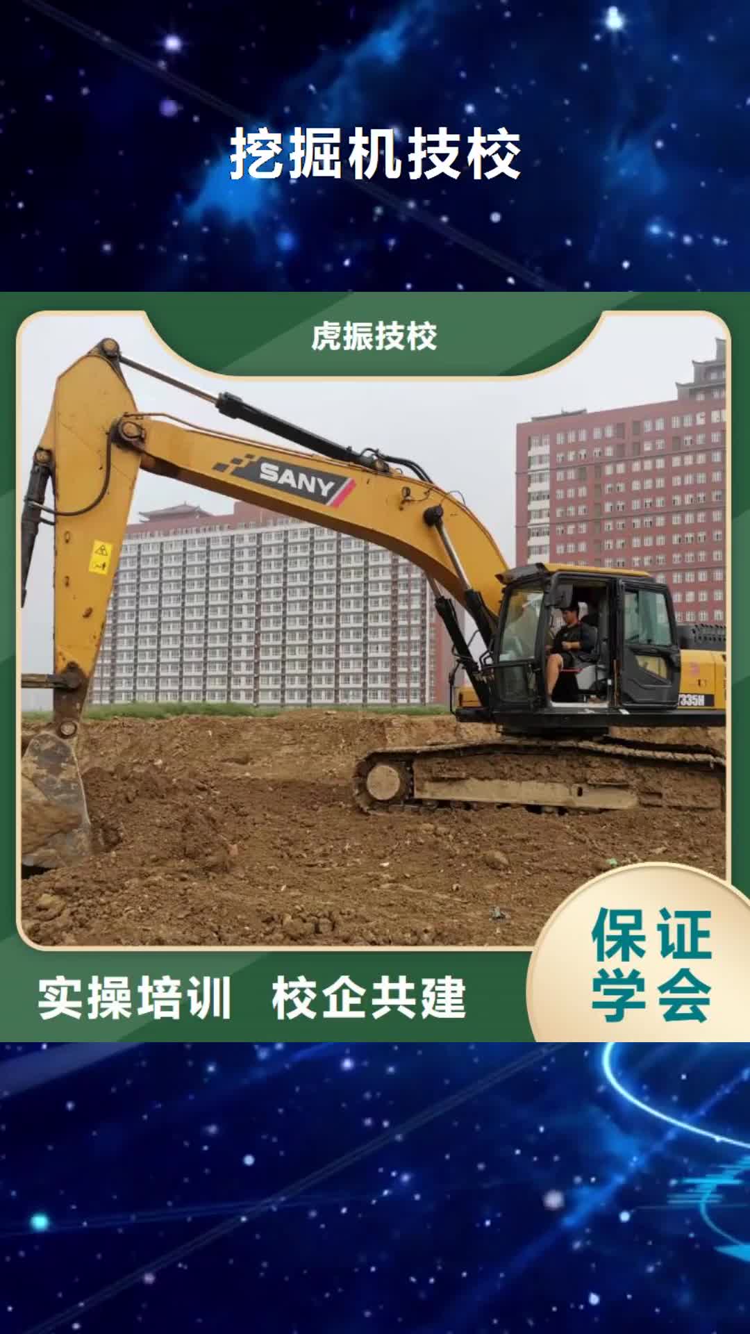 上饶 挖掘机技校_【学挖掘机钩机学费多少钱】全程实操