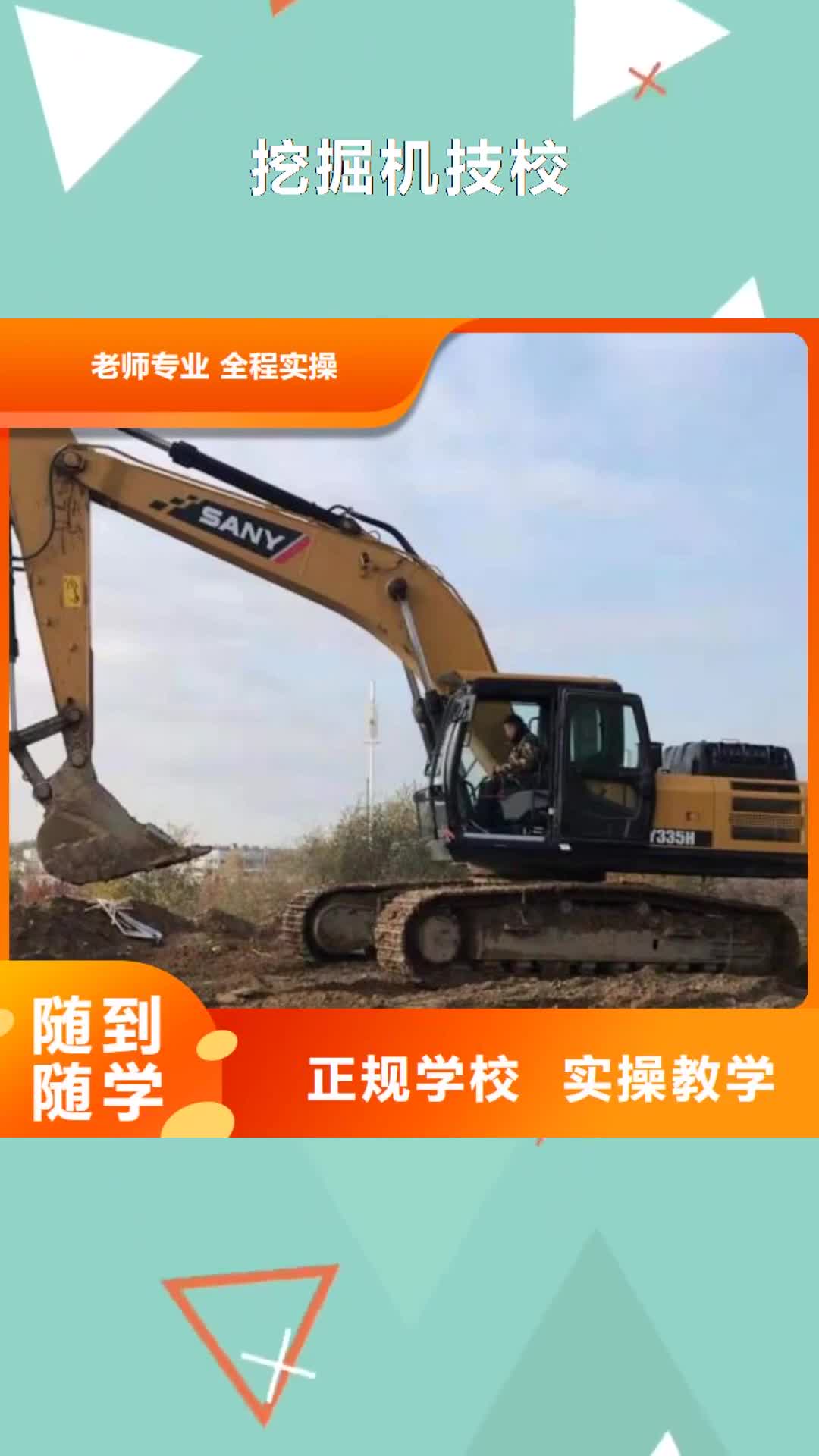 湖南 挖掘机技校-【厨师技校哪家好】全程实操