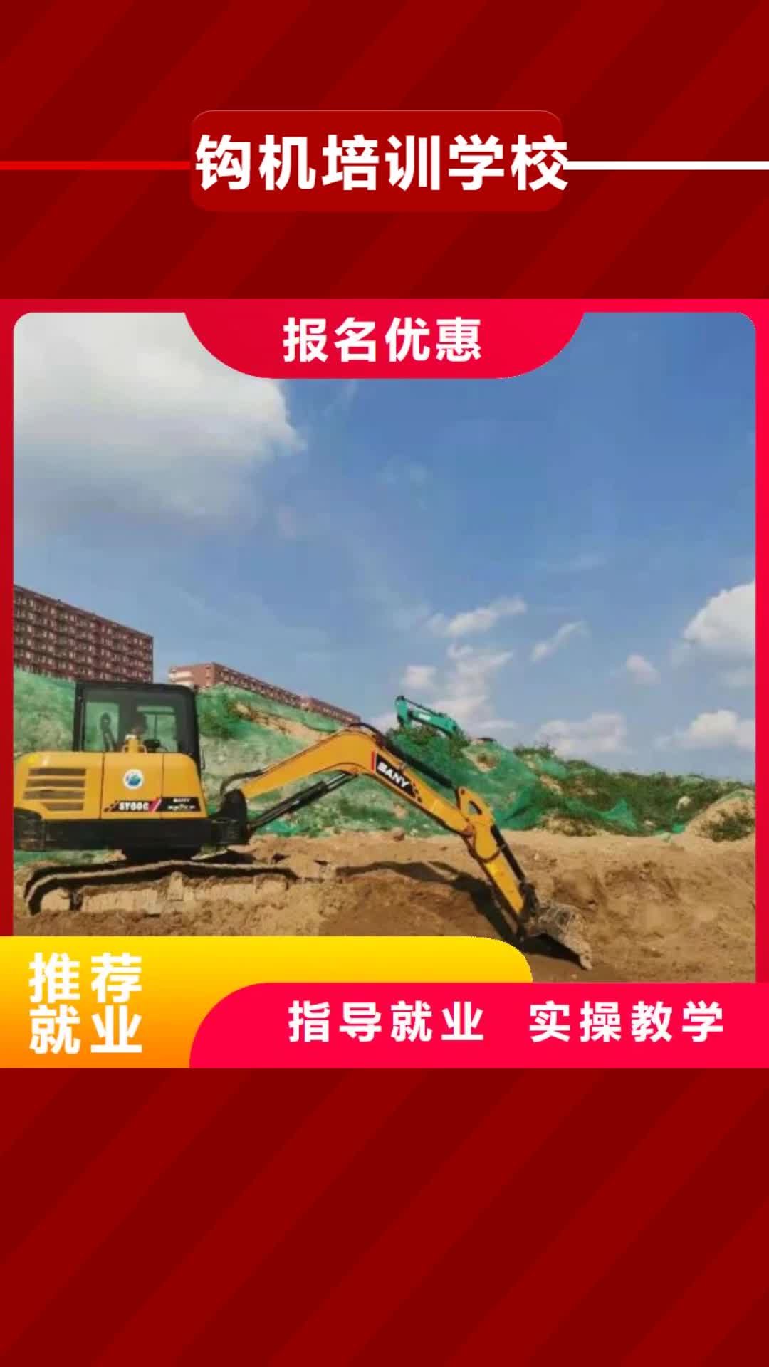 澳门 钩机培训学校,【哪个学校能学开挖掘机铲车叉车】就业不担心