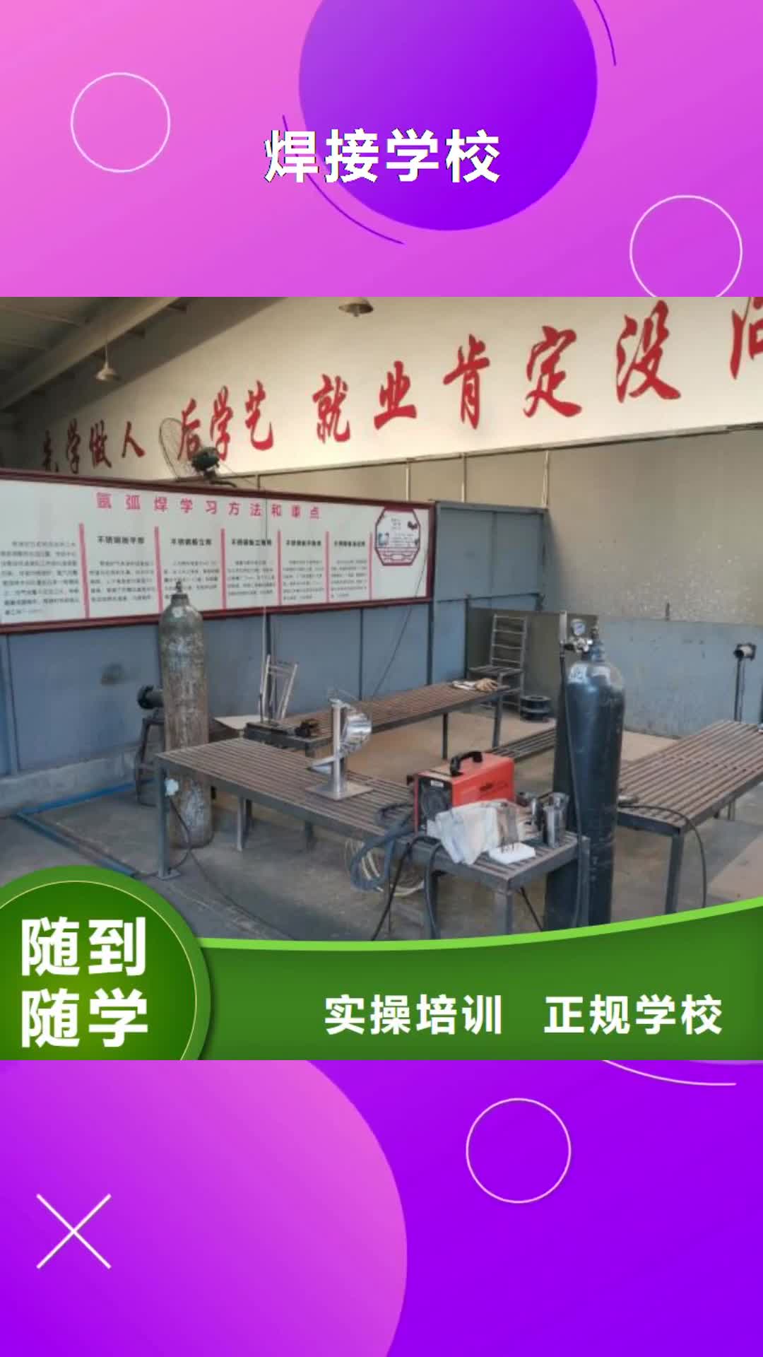 泸州 焊接学校 【特色小吃】就业快