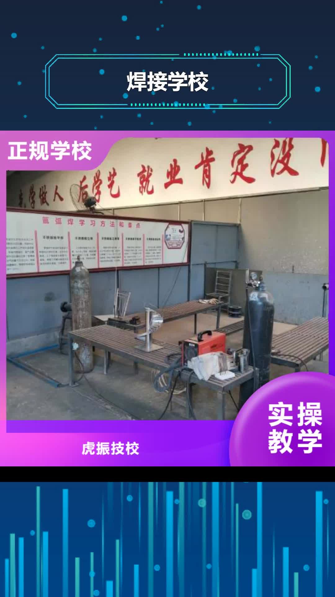 崇左 焊接学校_【挖掘机培训学校】保证学会
