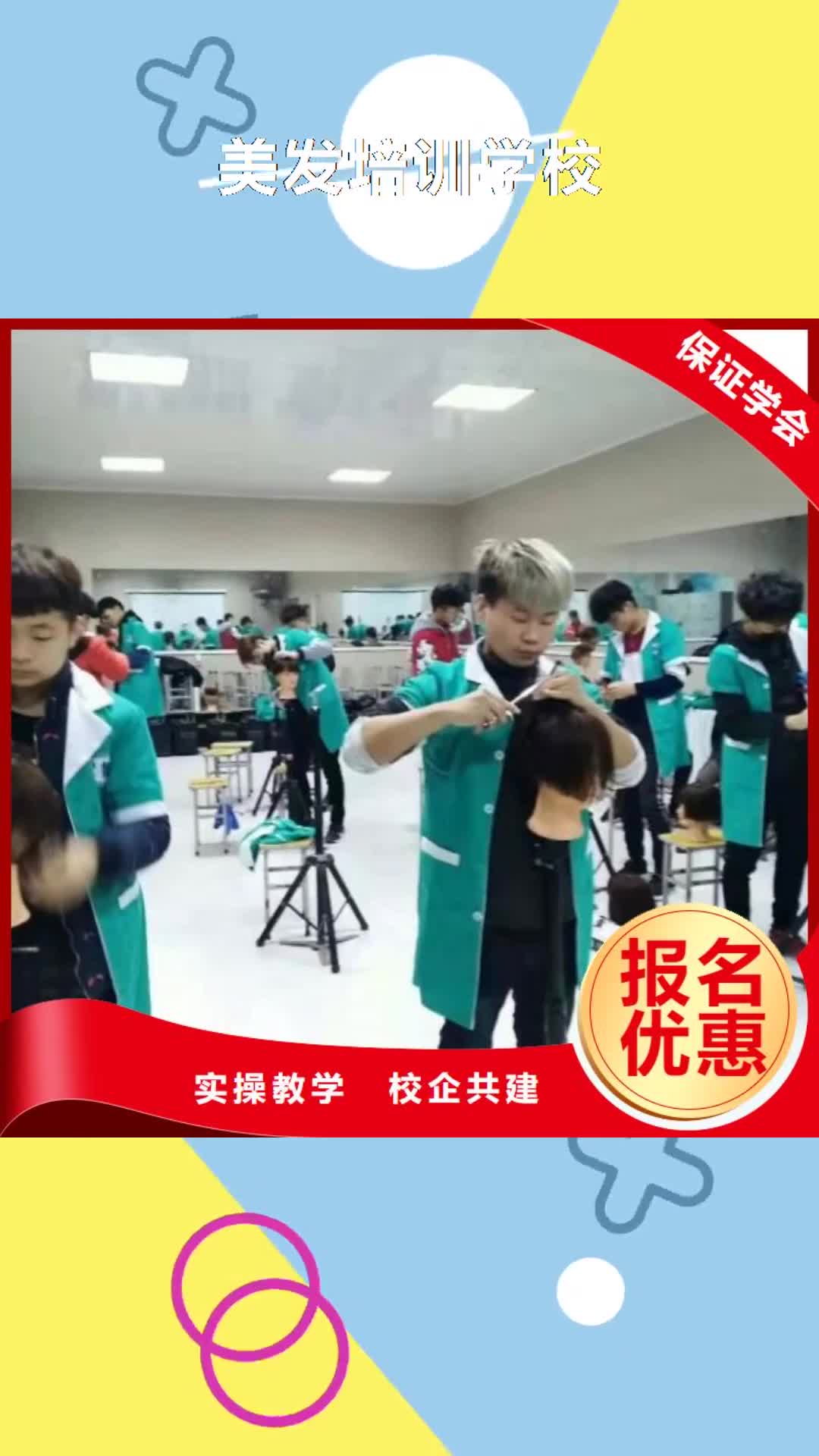 天水 美发培训学校【厨师培训学校】实操教学
