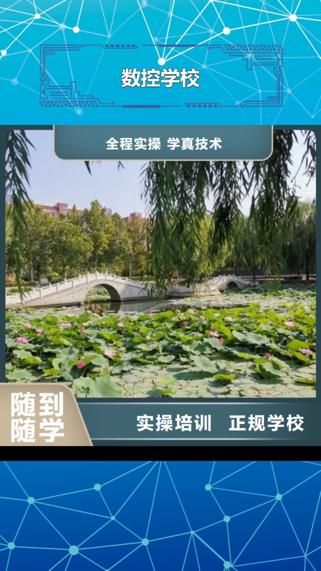 驻马店 数控学校,【学新能源汽修学费多少钱】技能+学历
