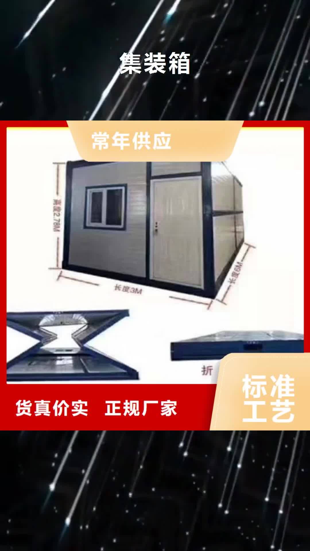 遂宁集装箱活动板房好产品好服务