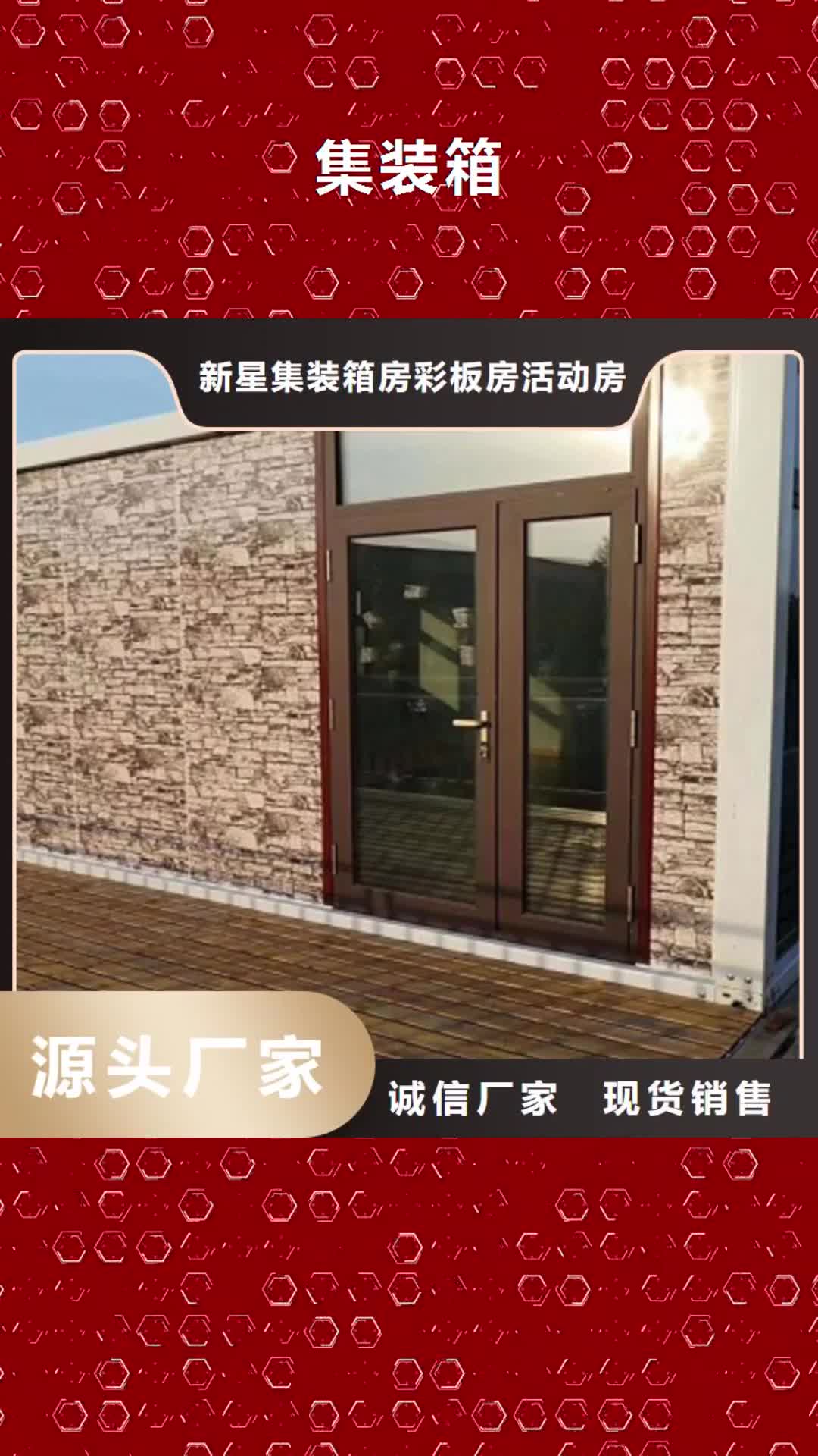 唐山【集装箱】_集装箱彩板房一站式采购商家