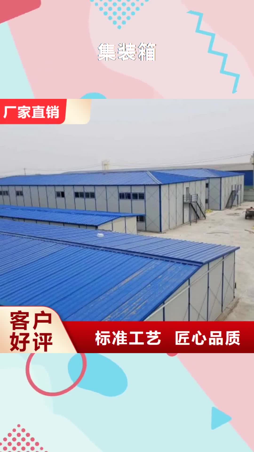 【太原集装箱 集装箱房真材实料】