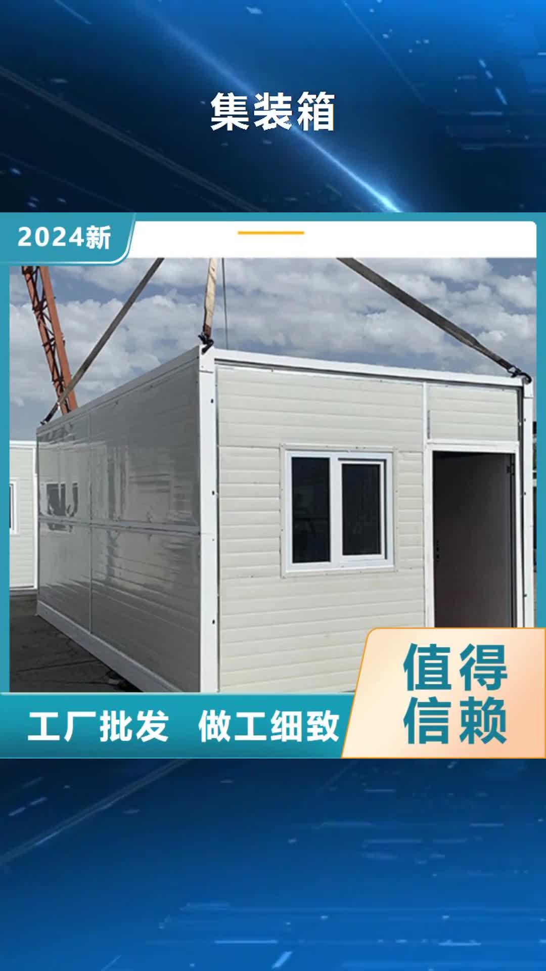 沧州集装箱-【彩板房】信誉有保证