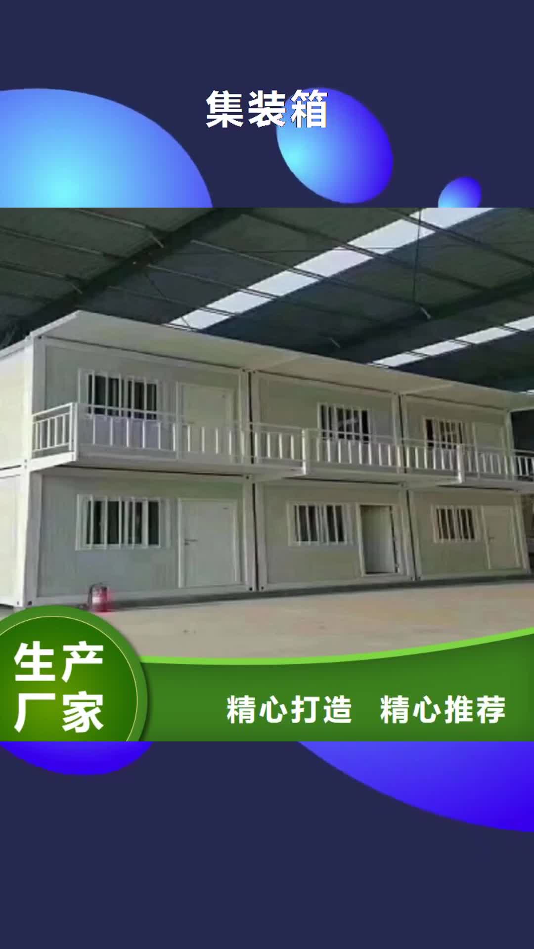 泉州 集装箱 【集装箱彩板房】质量看得见