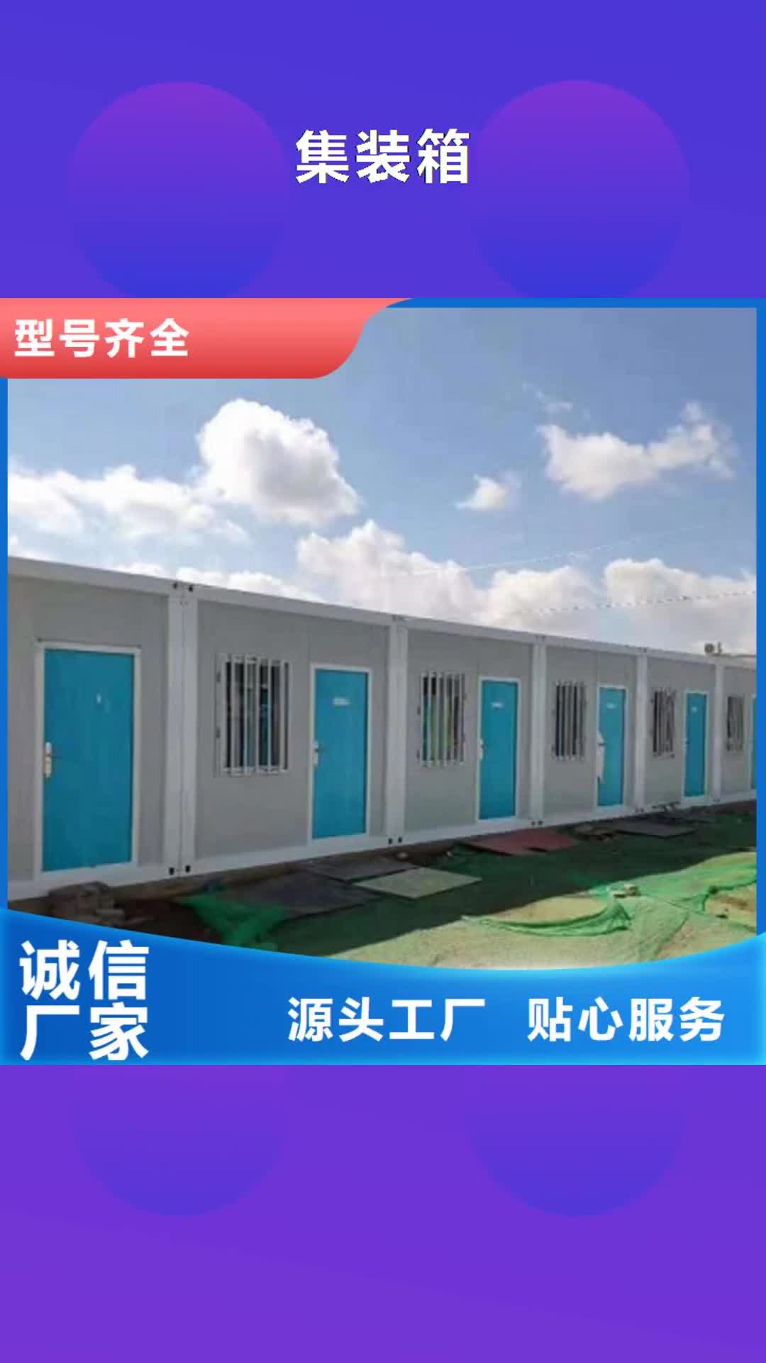 抚顺 集装箱_【彩钢板房】一周内发货