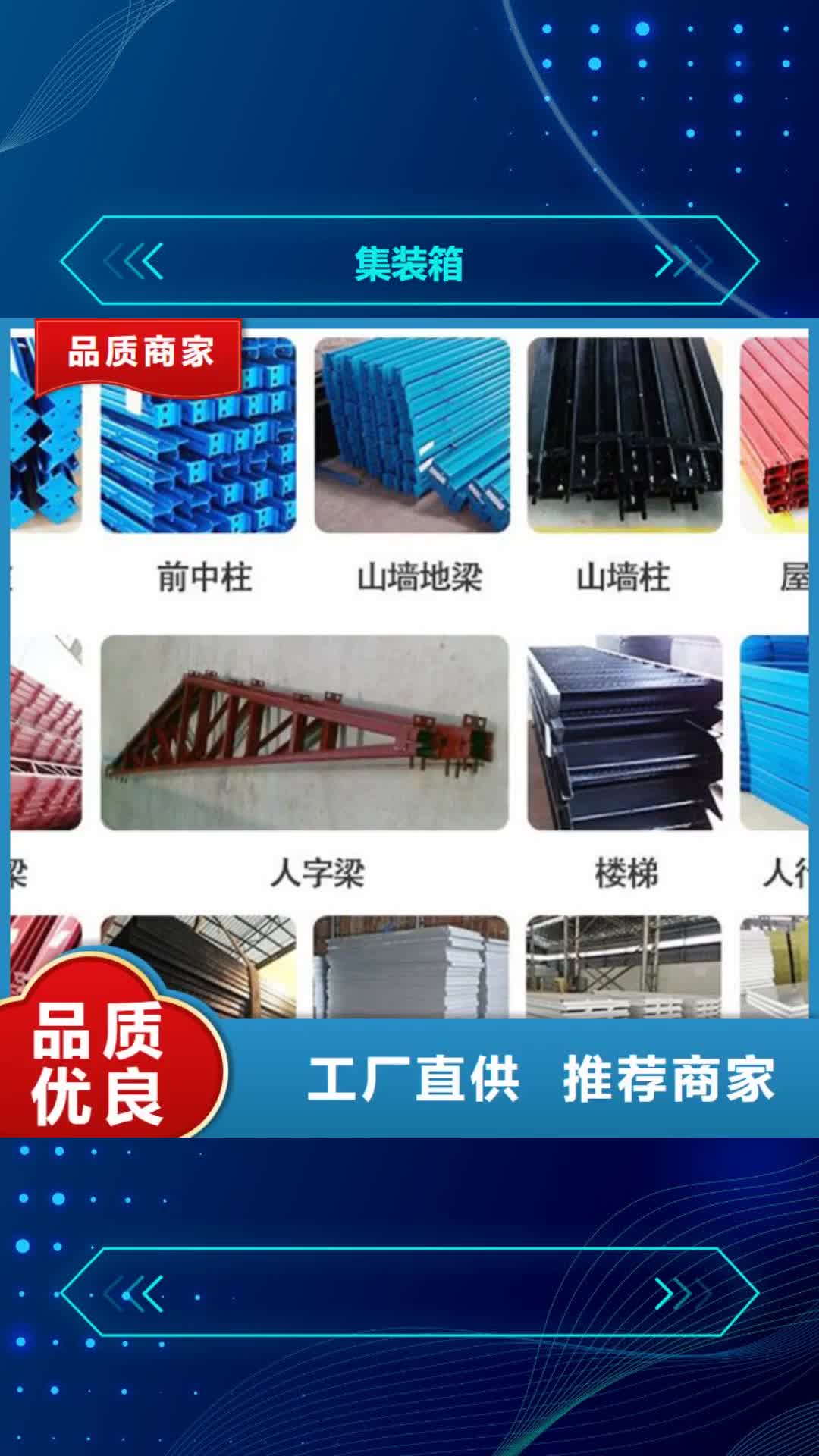 邵阳【集装箱】,集装箱房定制零售批发