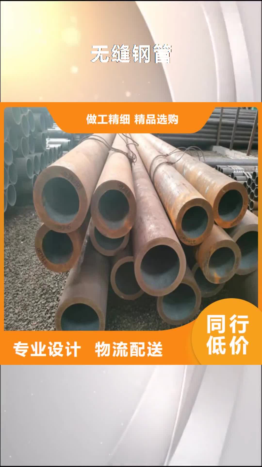 【乌兰察布 无缝钢管_27simn无缝钢管高品质诚信厂家】