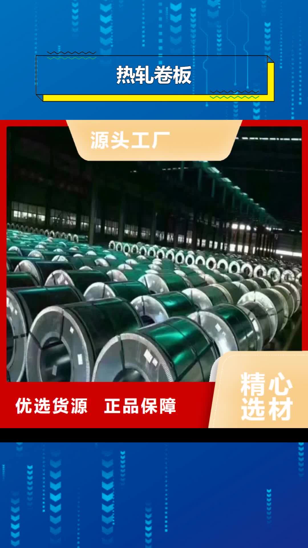 南京 热轧卷板-【冷轧板卷】工程施工案例