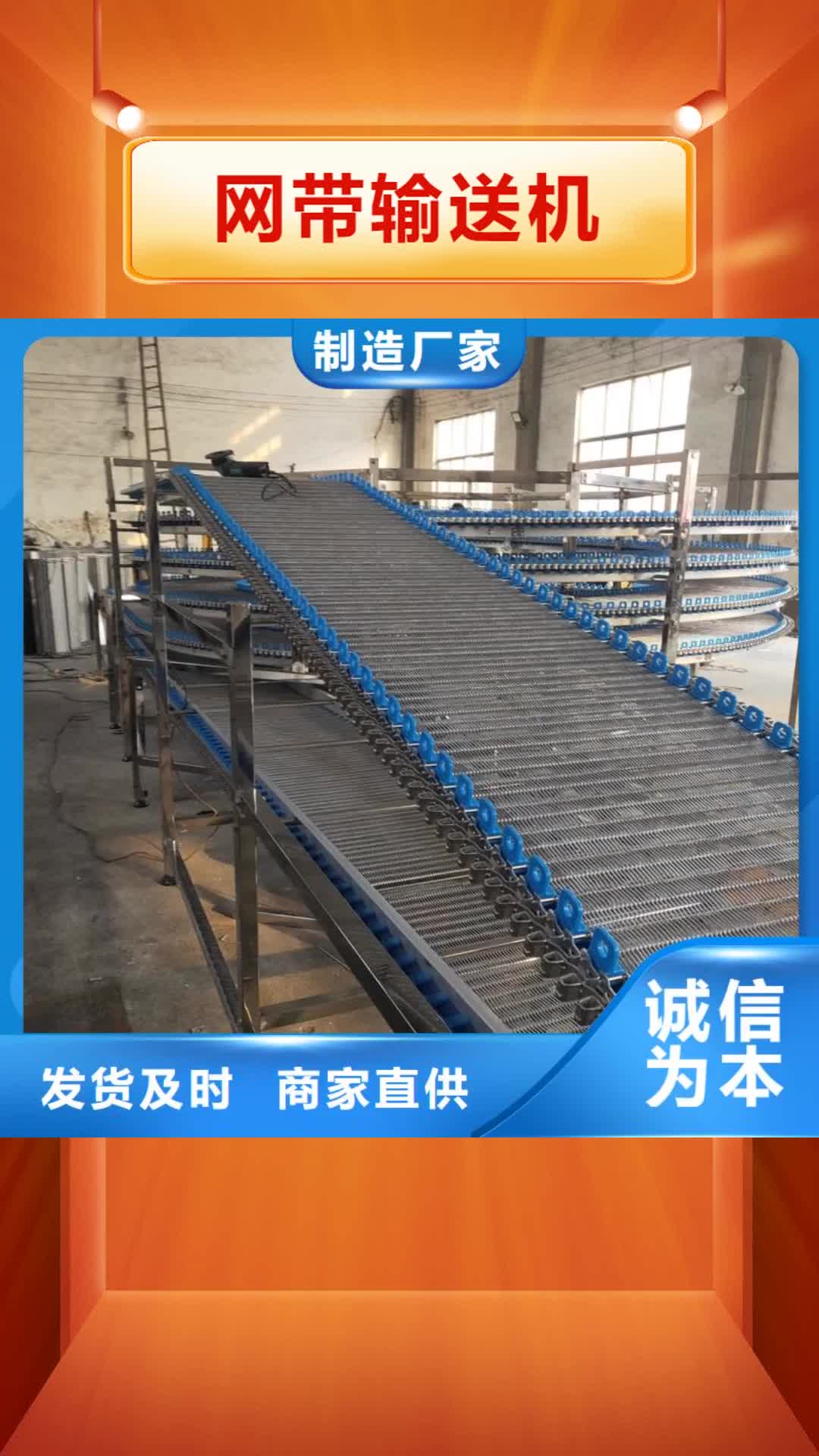 成都【网带输送机】-机厂家一致好评产品