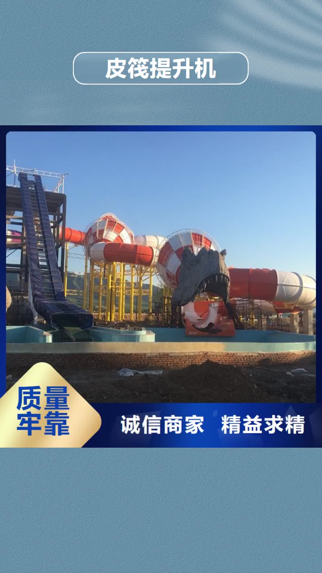 阳江【皮筏机】机厂家工厂直销