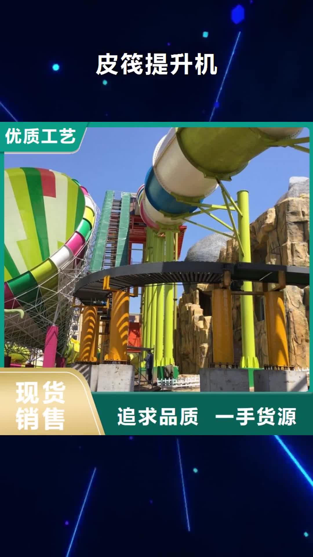 驻马店 皮筏机-【机】免费询价