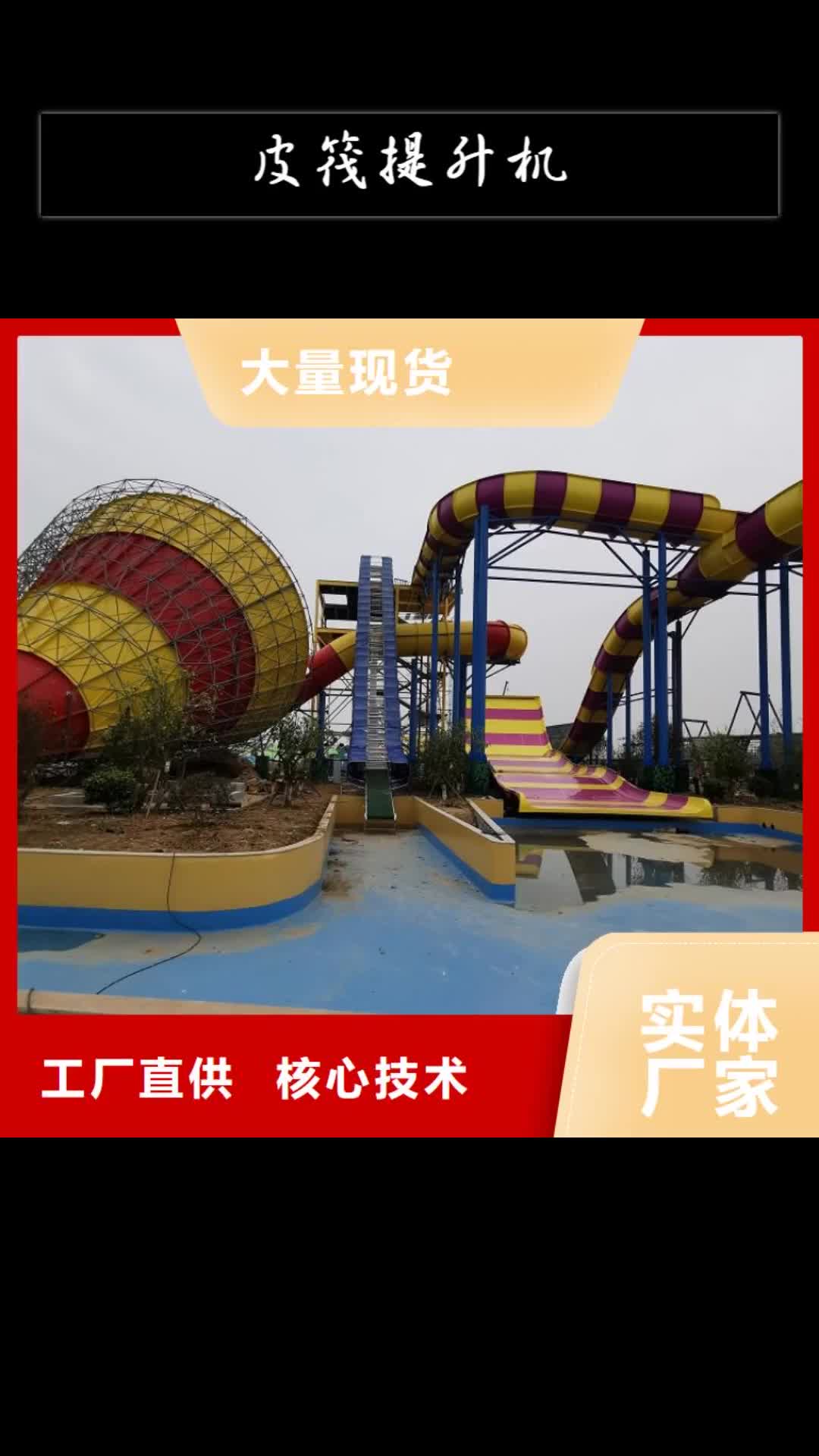 【威海 皮筏机机厂家当地厂家值得信赖】