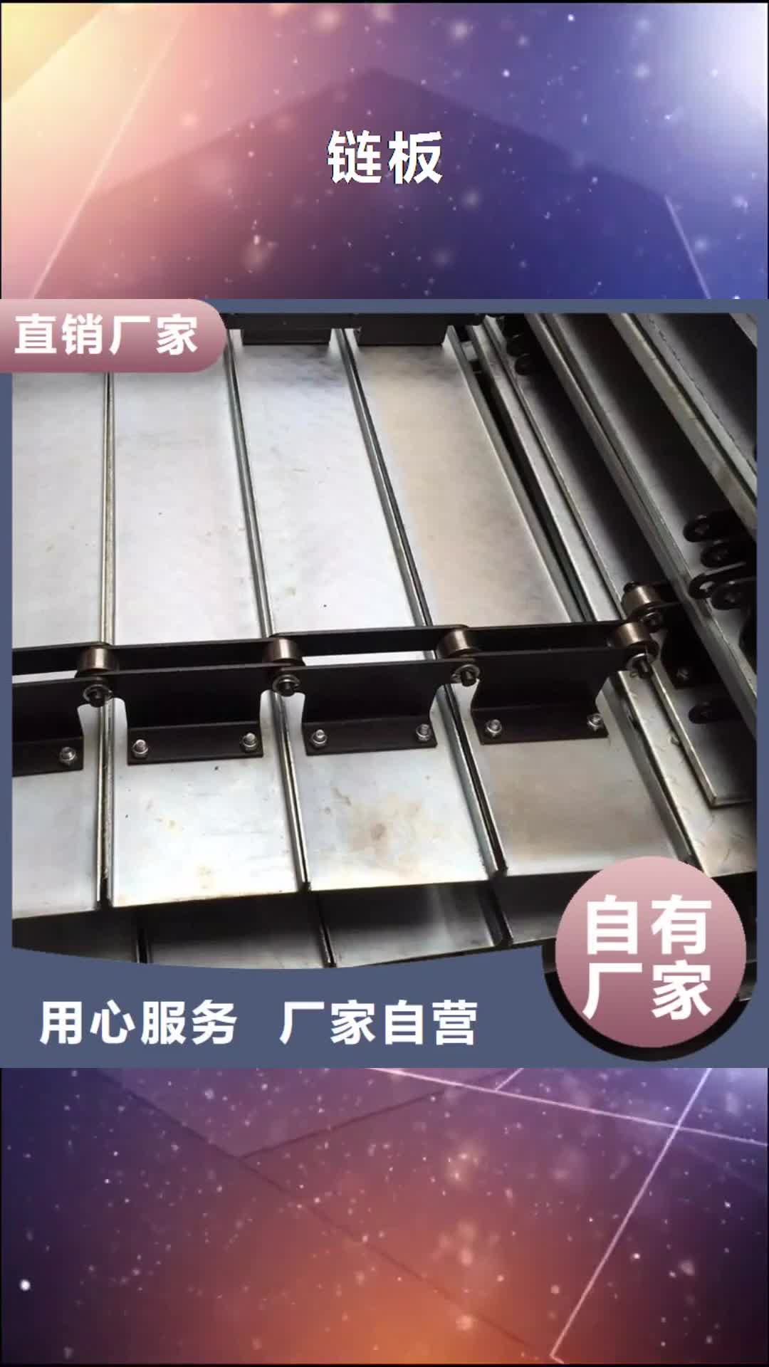 常州 链板,【输送机】诚信为本