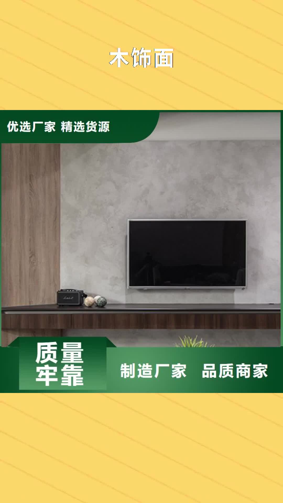 【阿里 木饰面源头工厂】